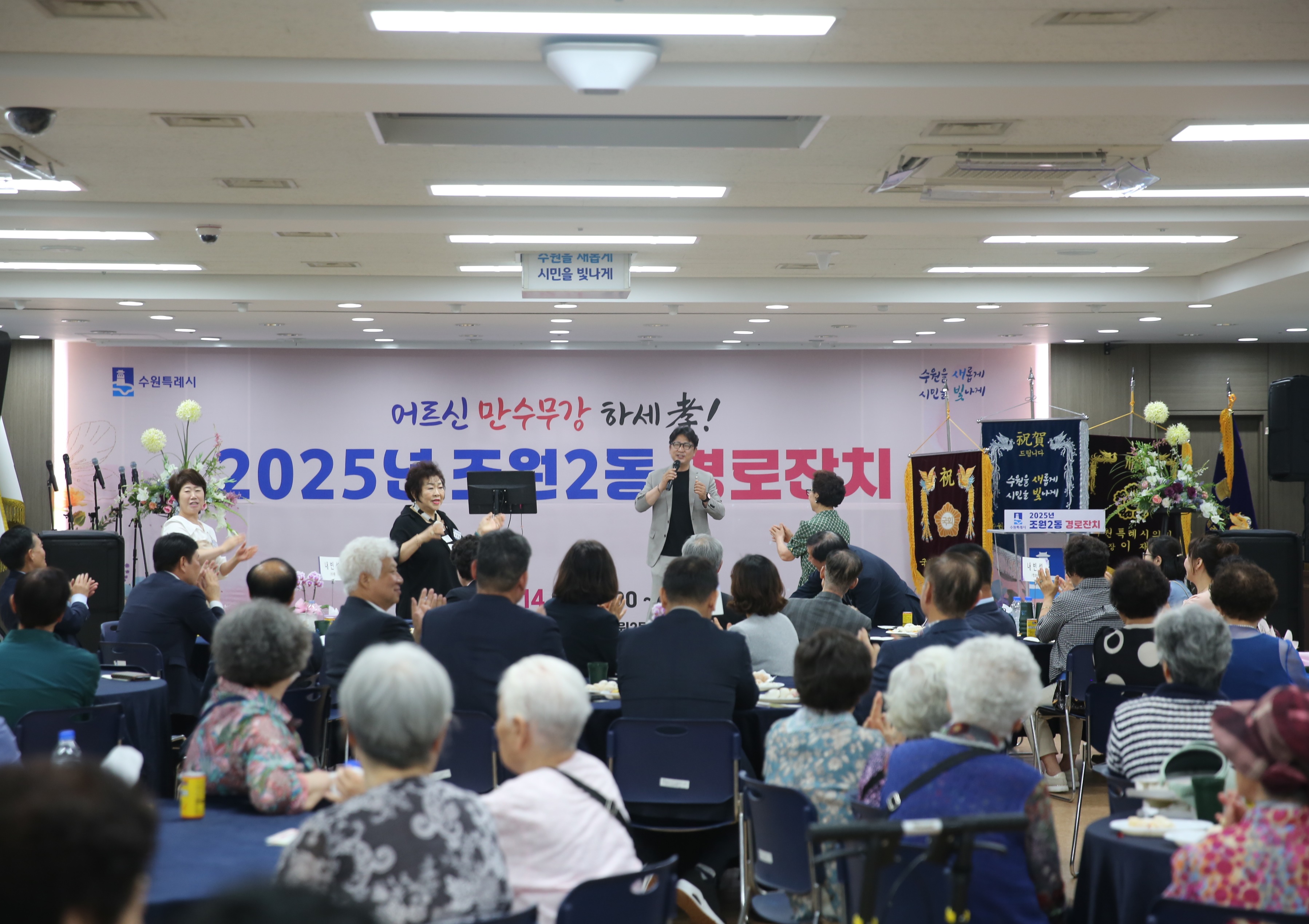 조원2동 경로잔치23번 사진